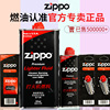 zippo打火机油煤油专用芝宝火石棉，芯配件燃油防风美国版