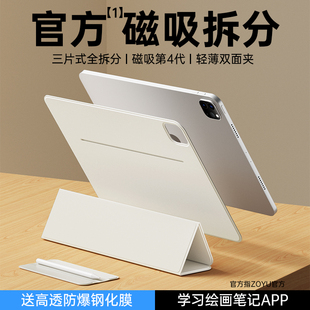 2024iPad保护套磁吸双面夹air5壳拆分iPadpro11寸平板轻薄苹果十代iPad10搭扣笔槽mini6五air4背12.9夹子