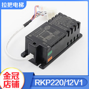 电梯应急电源RKP220/12V1 RKP220/12Q对讲机专用适用杭州西奥配件