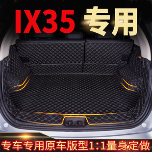 11/12/13/14/15/16/17/18/19款现代IX35后备箱垫全包围尾箱垫2015