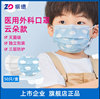 振德医疗医用外科儿童，口罩灭菌一次性，三层防护专独立包装正规