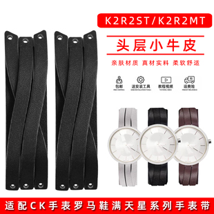 适配ck手表罗马鞋满天星，系列k2r2st2mt2s1替换女士专用真皮表带