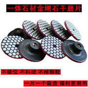 豫刻一体金刚石干磨片大理石抛光片石材水磨片瓷砖角磨机打磨片