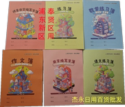 上海学生统一课业簿册奉贤区浦东新区新版中小学作业本英语数学