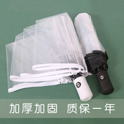 透明雨伞可折叠日系女白色网红雨伞大号全自动双人加固加大定制伞