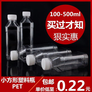 透明塑料瓶250500ml矿泉，水瓶子带盖分装样品，空瓶pet一次性饮料瓶