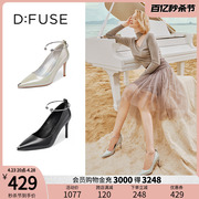 DFuse迪芙斯春夏季牛皮尖头细跟高跟鞋单鞋女DF23111166