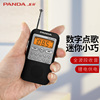 panda熊猫6209袖珍式全波段，迷你收音机老人，戏曲小型半导体随身听