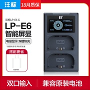 沣标佳能LP-E6双充EOS R R5微单充电器5D4 90D 70D 60D 5D2 5D3 6D 80D 7D 6D2 7D单反相机E6NH电池E6N座充e6