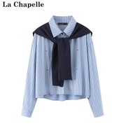 拉夏贝尔lachapelle春季学院，风百搭翻领，条纹衬衫针织披肩两件套