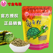 寸金龟粮乌龟食物饲料草龟巴西龟通用粮食亚成补钙粮高蛋白龟龟粮