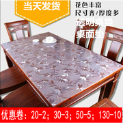 透明软桌面玻璃磨砂水晶板桌布，pvc塑料餐桌，垫长方形茶几胶皮防水