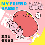 粉红兔子MyFriend原创亚克力留言板桌面摆件可擦写可爱创意备忘板