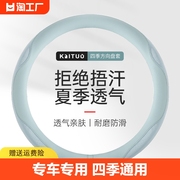 汽车方向盘套四季通用D型男女夏季透气冰丝防滑吸汗大众超薄把套