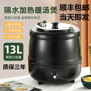 暖汤煲304不锈钢内胆，保温粥桶汤锅，商用电加热黑铁汤煲炉10升13升
