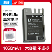 FB/沣标EN-EL9a电池尼康D40 D40X D60 D3000 D5000数码相机单反配件nikon电板尼康d60备用EL9电池充电器套装