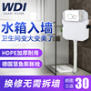 WDI 加厚嵌入墙式暗藏隐藏式水箱 隐形蹲便器蹲厕厕所蹲坑水箱
