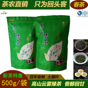 梅州兴宁客家高山绿茶2023新茶明前春茶浓香型炒绿原产地茶叶袋装