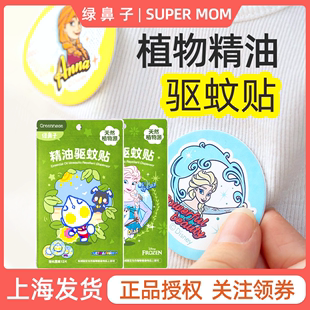 日本绿鼻子奥特曼儿童驱蚊贴专用婴儿，防蚊扣神器可爱宝宝卡通防蚊