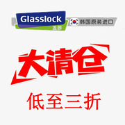 glasslock韩国进口tritan水杯奶粉罐斜跨保温包水杯(包水杯)处理不退