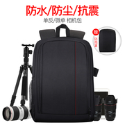 单反相机包适用于尼康佳能索尼90D 70D80D 5D4 3 6D2双肩摄影背包