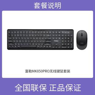 新富勒(新富勒)fuhlenmk850a120g无线键鼠套装，办公商务鼠标键盘纤薄品