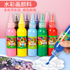 儿童水彩颜料无毒可水洗，单支幼儿小学生，大瓶500ml60ml涂鸦手指画