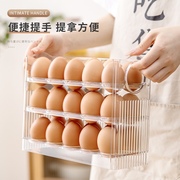 鸡蛋收纳盒冰箱侧门专用可翻转厨房保鲜食品级鸡蛋，架托装放鸡蛋盒