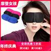 买1送1再送光耳塞睡眠透气遮眼罩男女缓解疲摩登女孩劳3D立。