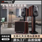 DMSEINC A16有源HIFI书架音箱发烧家用客厅高保真无线蓝牙K歌音响