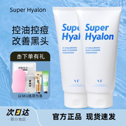 韩国vt老虎玻尿酸洗面奶，泡沫洁面乳深层清洁毛孔角质控油