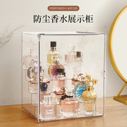 香水置物架展示柜桌面防尘化妆品收纳盒透明亚克力护肤品整理架子