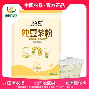 中国农垦北大荒纯豆浆粉500g*2袋非转大豆无蔗糖营养早餐豆粉