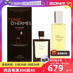 自营Hermes/爱马仕大地男士淡香水套装淡香礼物EDT木质补充