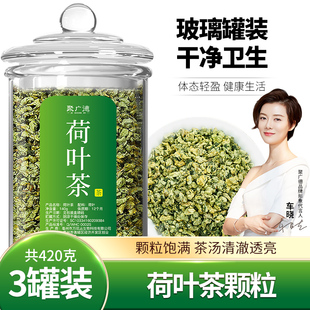 荷叶茶干荷叶片散装荷花茶泡水肚子荷叶中药材菏叶罐装