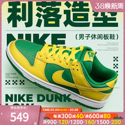 Nike耐克运动鞋男鞋2024春季滑板鞋透气休闲鞋轻便板鞋DV0833