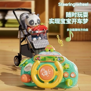 儿童方向盘卡通模拟副驾驶早教玩具宝宝仿汽车婴儿车推车遛娃神器