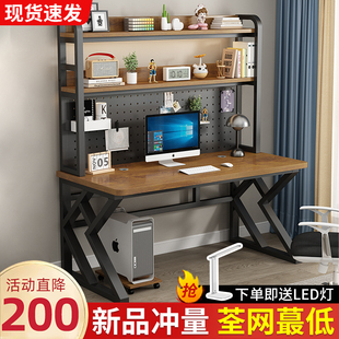 电脑桌台式家用书桌书架，一体桌组合洞洞，板学习电竞桌子卧室办公桌