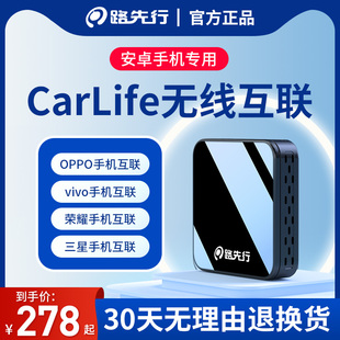 carlife无线盒子车载互联适用oppo一加三星vivo荣耀安卓手机专用