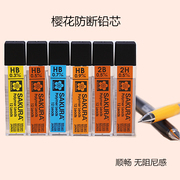 日本樱花铅芯0.3防断专业自动铅笔芯0.7铅芯0.5按动笔小学生文具hb/2b/2h/设计用可替换铅芯比心黑色2比