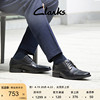 clarks其乐时尚英伦风皮鞋，真皮软底舒适商务，正装皮鞋男士鞋新郎鞋