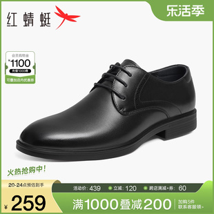 红蜻蜓男鞋2024春季系带正装皮鞋男士真皮皮鞋通勤单鞋爸爸鞋