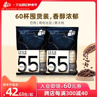 铭咖啡 55号不加蔗糖二合一速溶咖啡香浓醇香袋装 2袋组合装