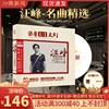 正版原音汪峰经典名曲试音11母盘直刻无损高音质(高音质)汽车载cd碟