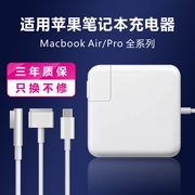 macbookpro充电器头适用苹果macair笔记本电脑t口，l口magsafe磁，吸头45w电源60w适配器85w香港版87w插头kmy