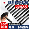 日本粘耳棒掏耳神器粘黏性挖耳勺一次性掏耳朵屎家用粘着式棉签棒