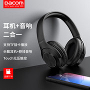 dacomhf004头戴式无线蓝牙音乐耳机，可外放音响触控折叠双耳可插卡