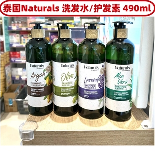 香港屈臣氏 naturals洗发水/护发素 摩洛哥坚果/橄榄/薰衣草/芦荟