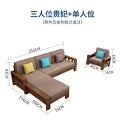 新新中式实木沙发组合简约现代布艺沙发，转角贵妃经济小户型客厅厂