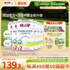 HiPP喜宝 德国珍宝版益生菌DHA高钙儿童成长奶粉2+段*6(2-8岁)